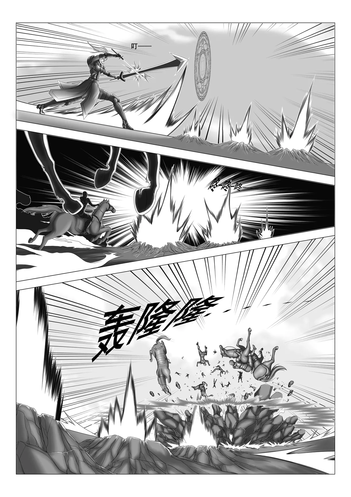 Knight VS Army page 4 full
