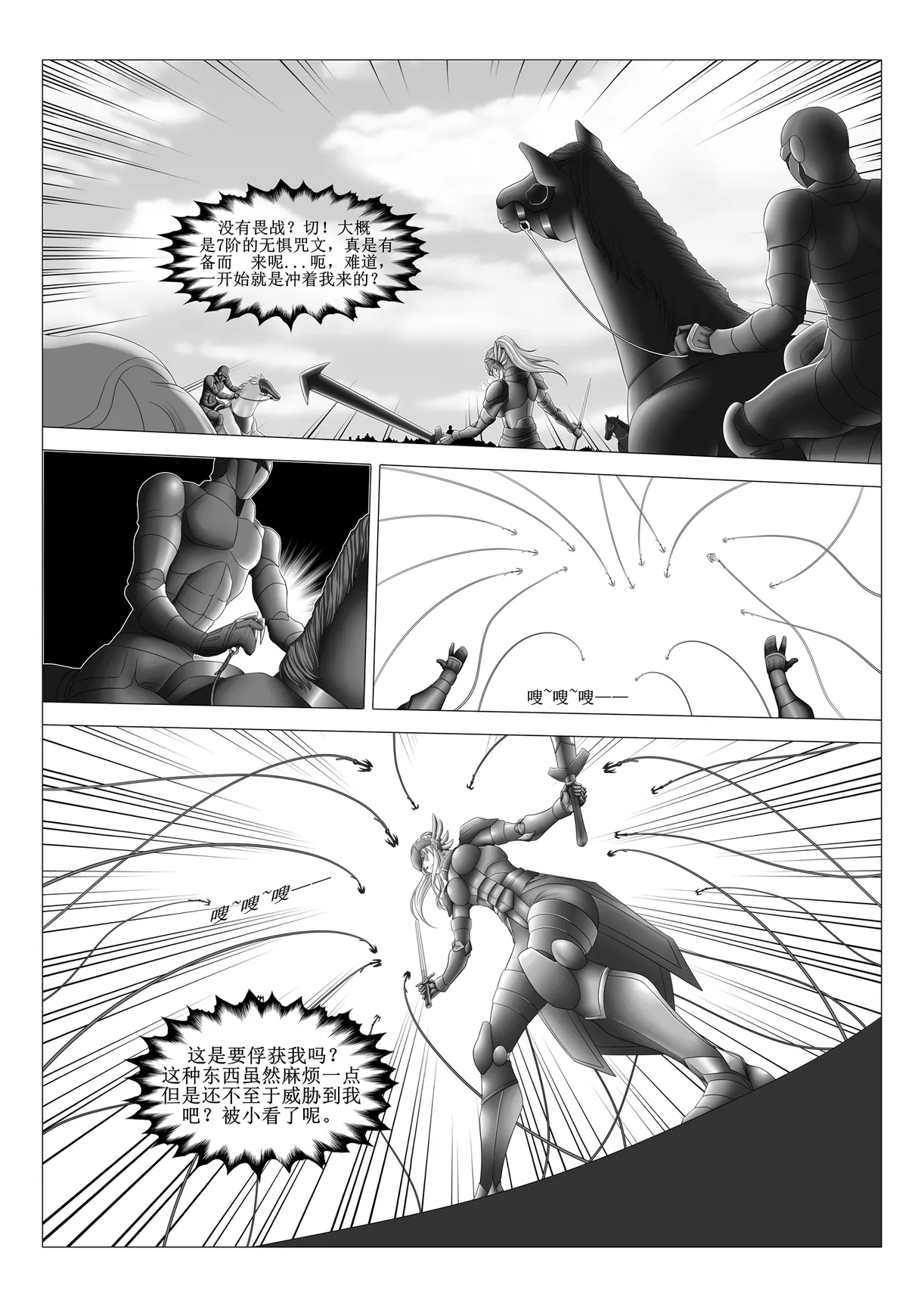 Knight VS Army page 5 full