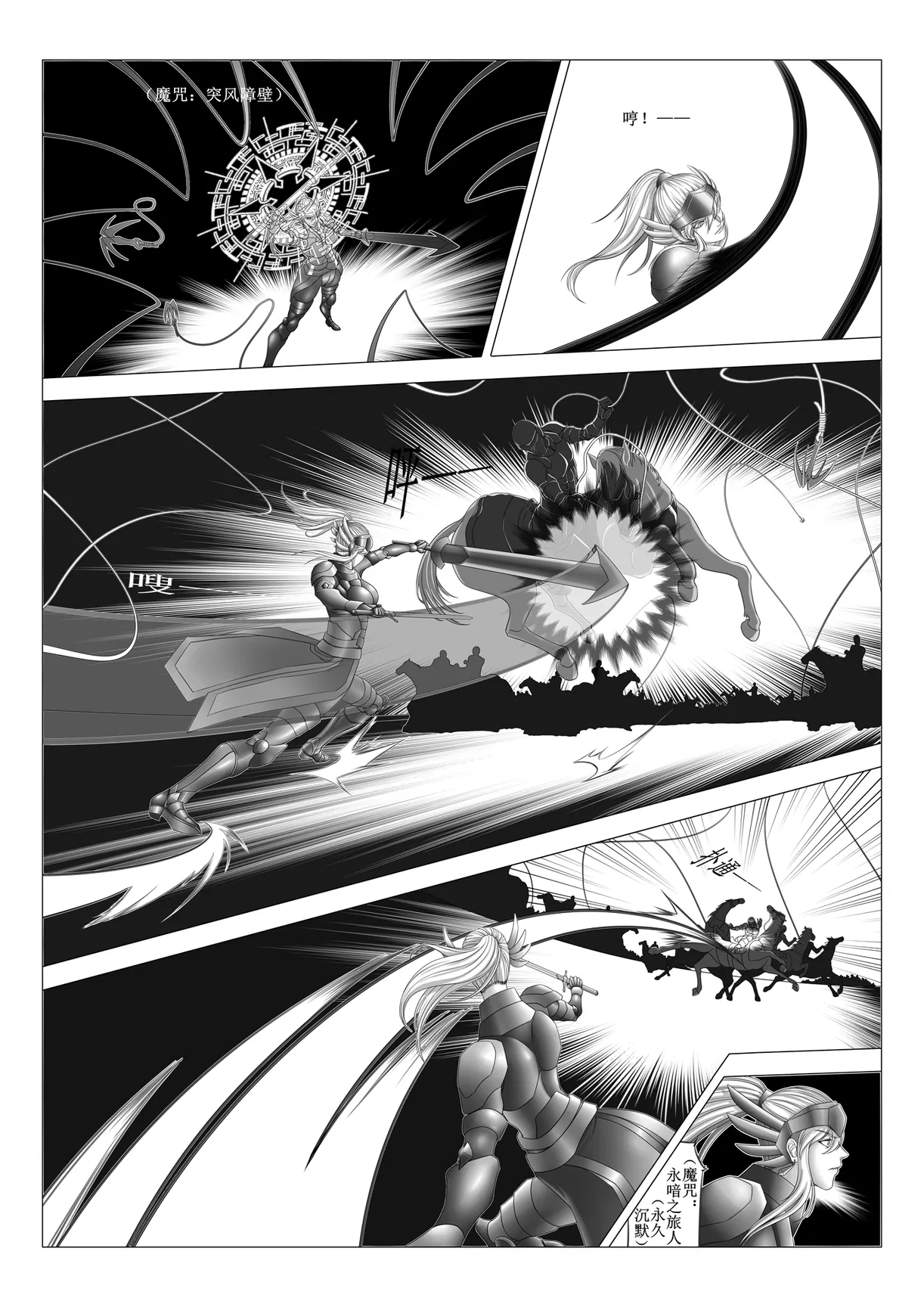 Knight VS Army page 6 full