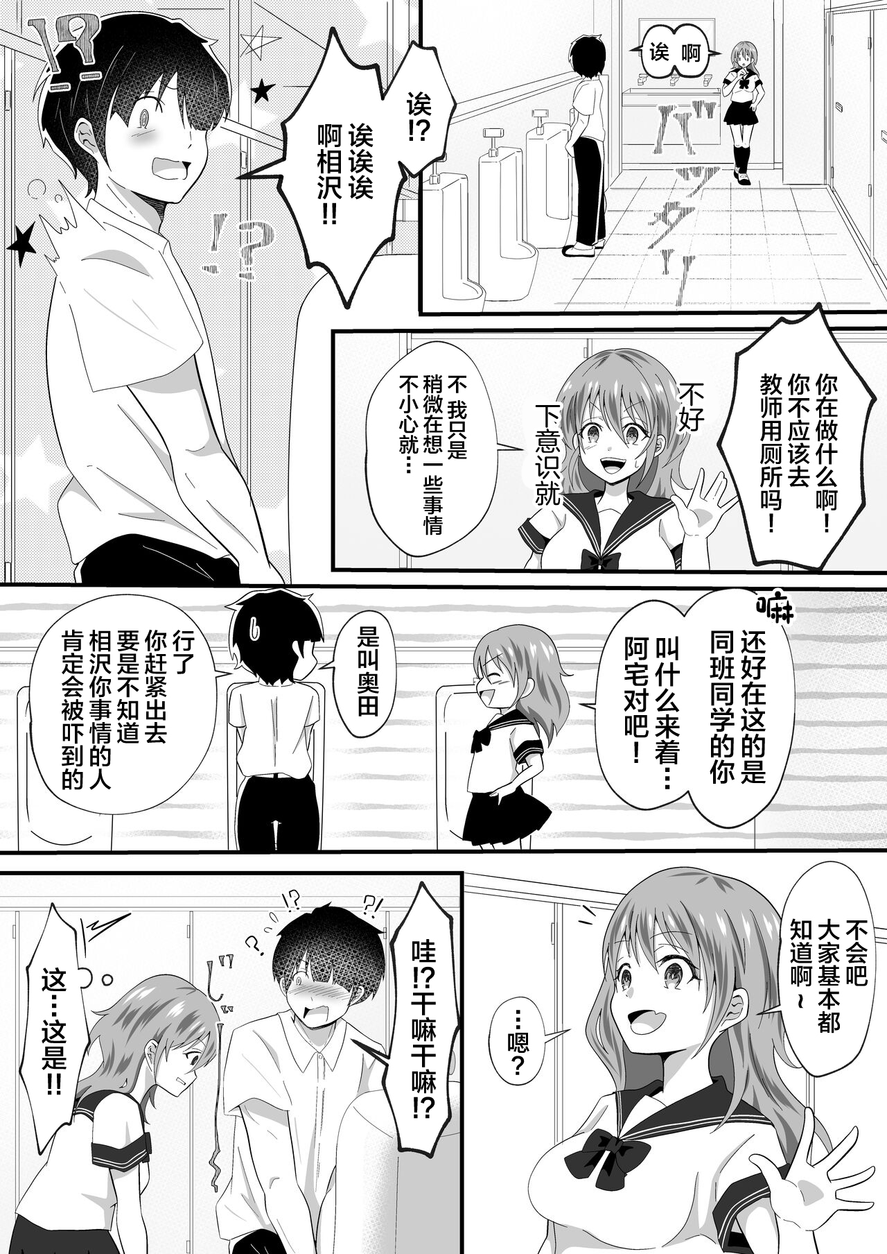 TS Youkya × Doukura Danshi no Chinpo o Nerau Hanashi page 7 full