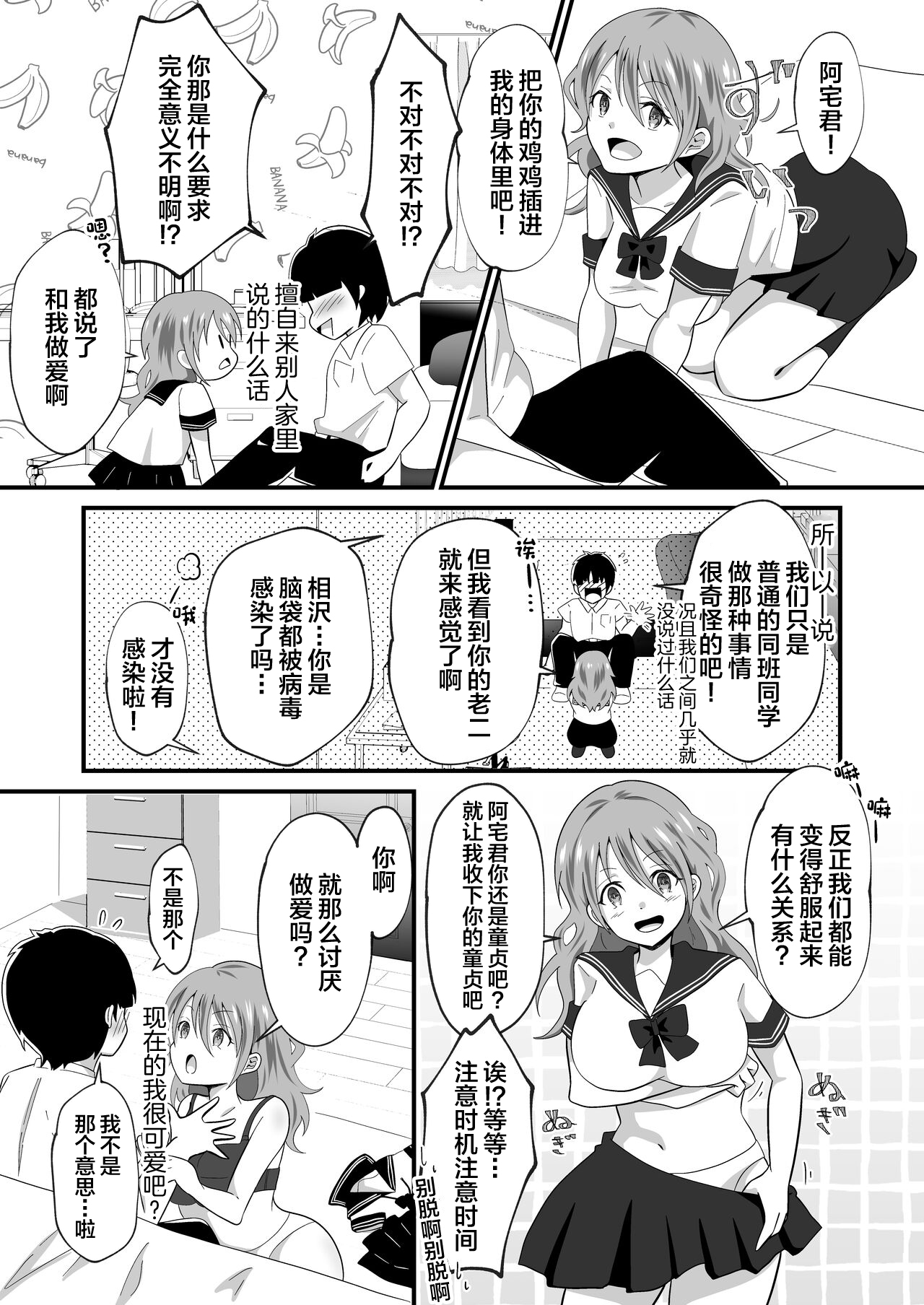 TS Youkya × Doukura Danshi no Chinpo o Nerau Hanashi page 9 full