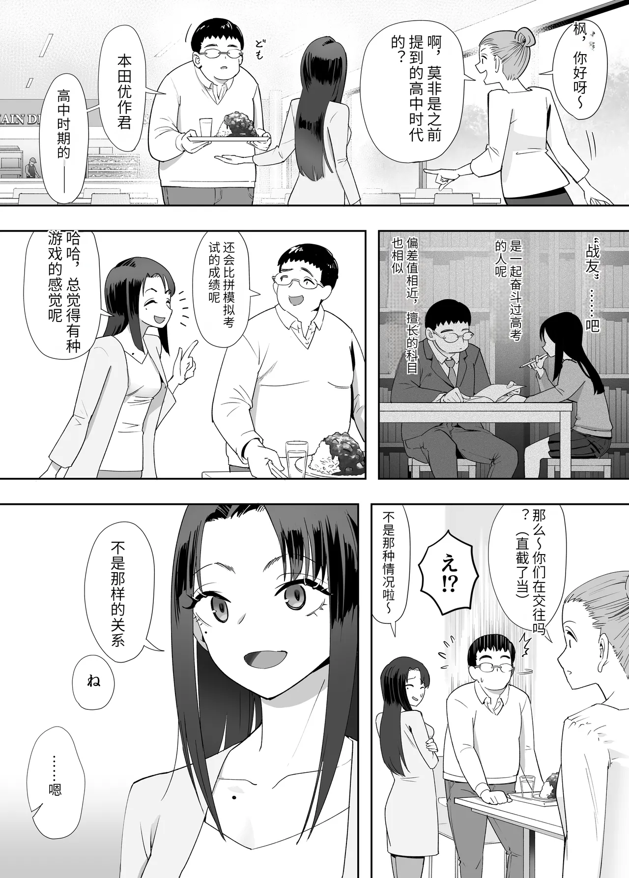 NTR vs NTR page 3 full