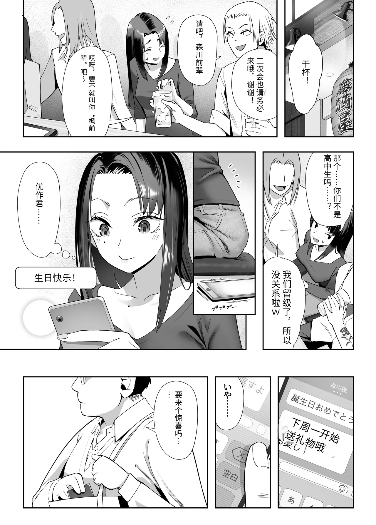 NTR vs NTR page 6 full