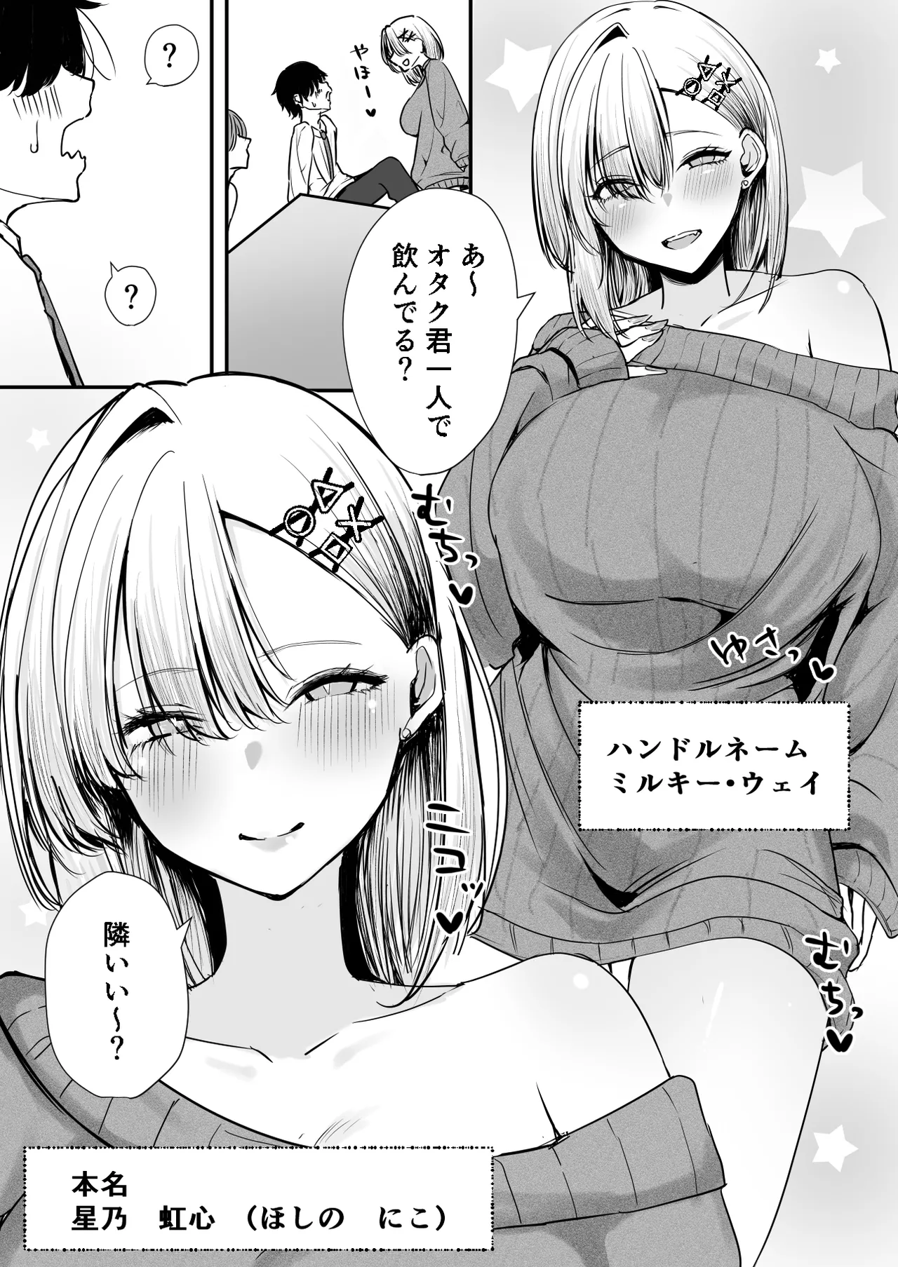Ofukai Tsuihōsareta Boku to Gachi koi Sekkusushitekureru Gyaru page 5 full