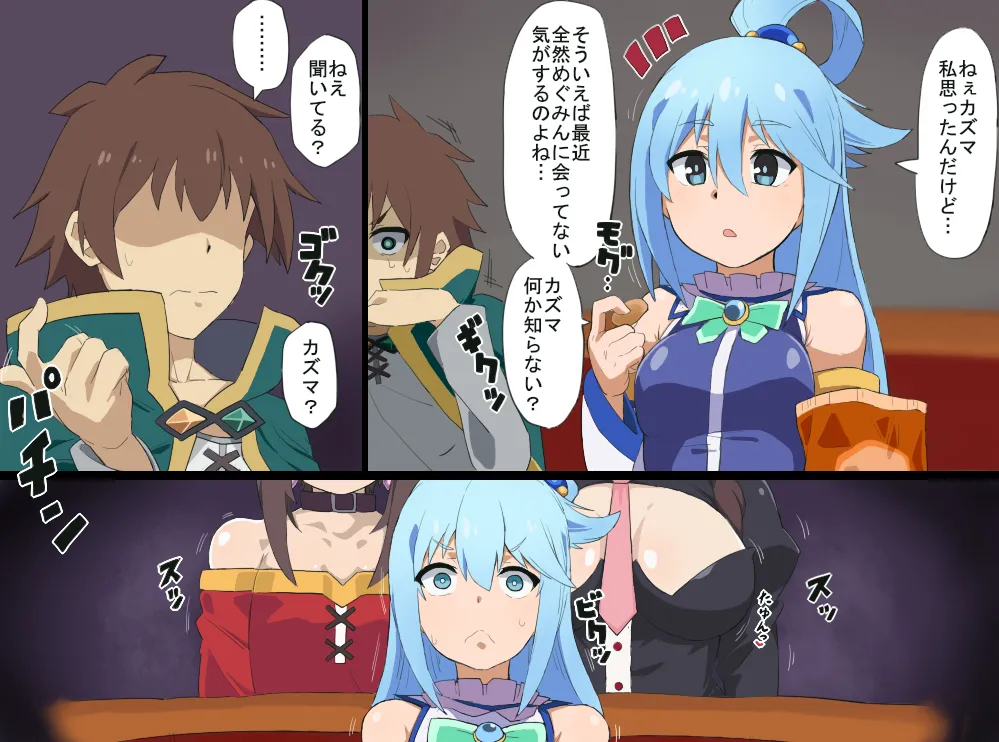 Konosuba Hypnotic Earrings page 3 full