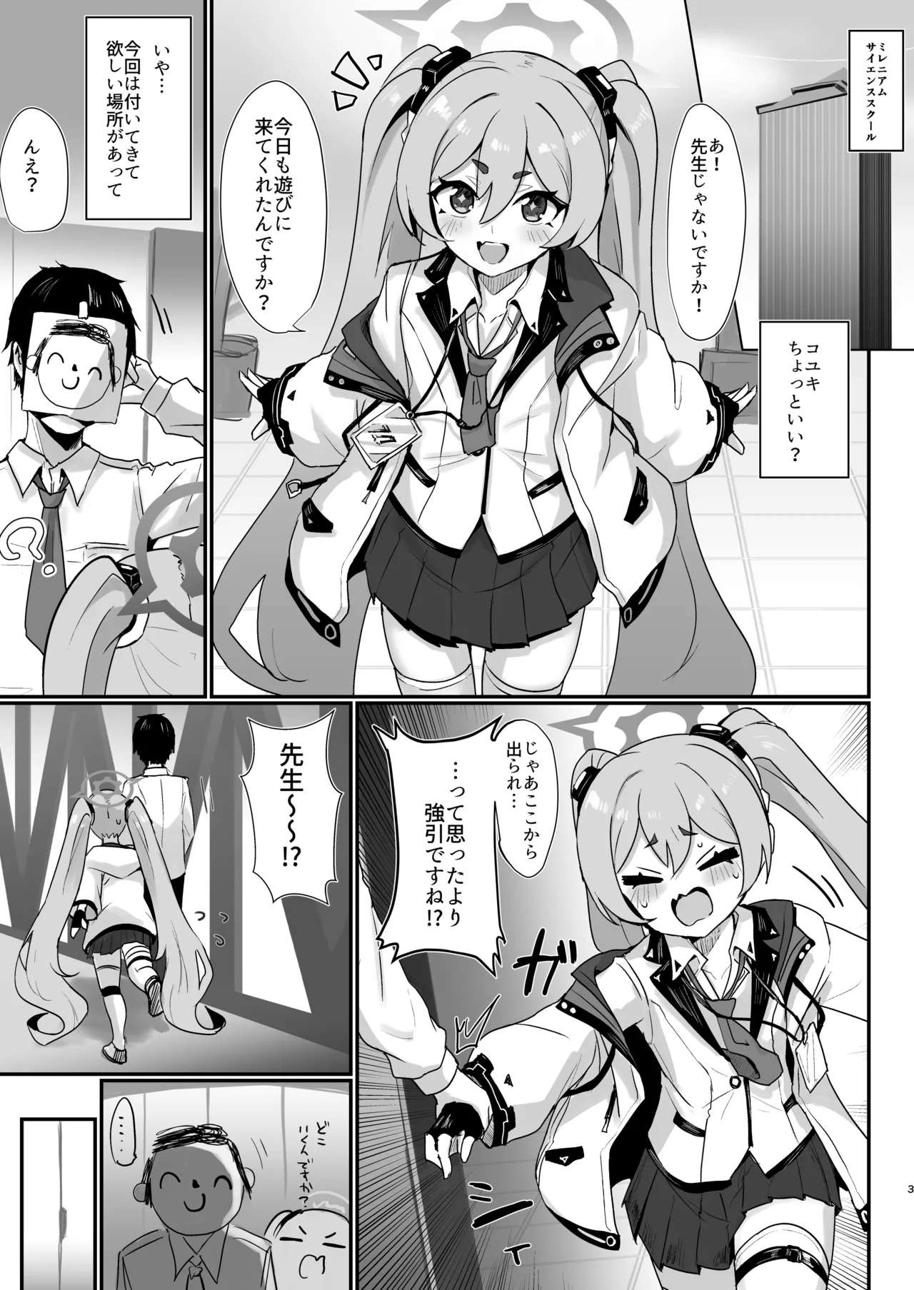 Koyuki Hansei Room page 2 full