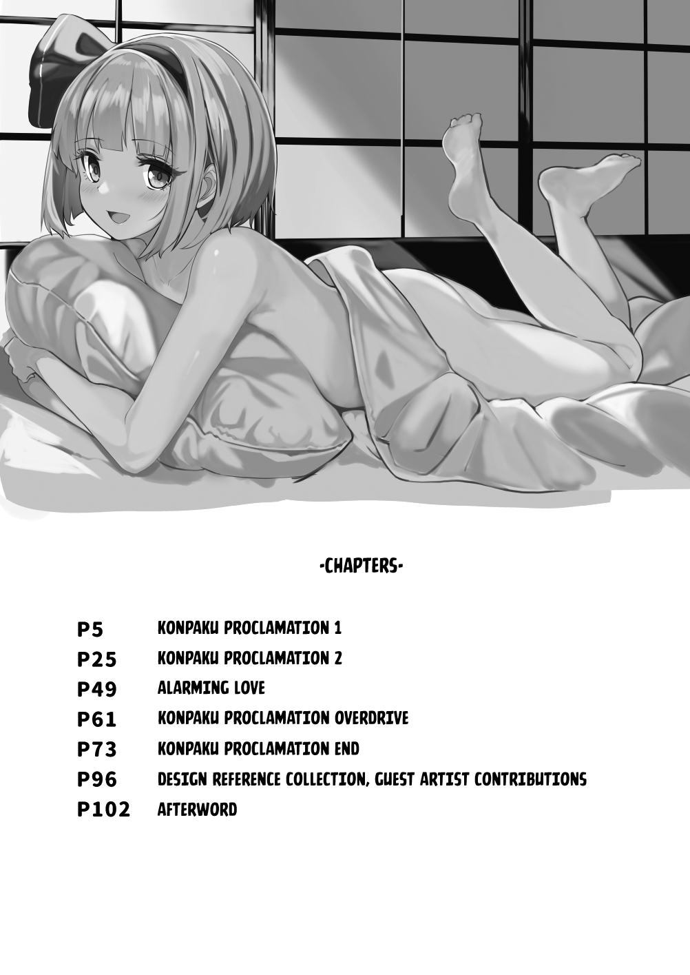 Konpaku Sengen - Kan page 3 full