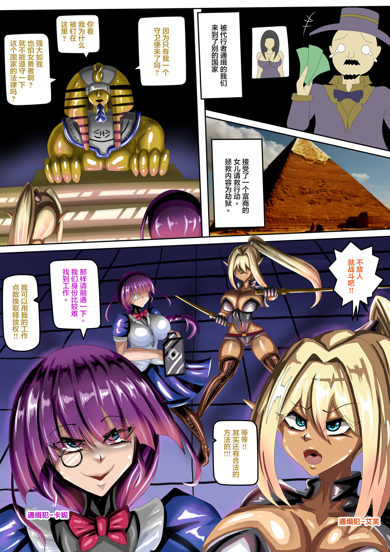 劣質賞金獵人與觸手/ page 2 full