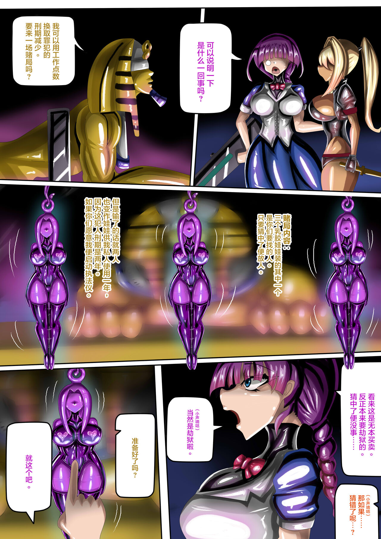 劣質賞金獵人與觸手/ page 3 full