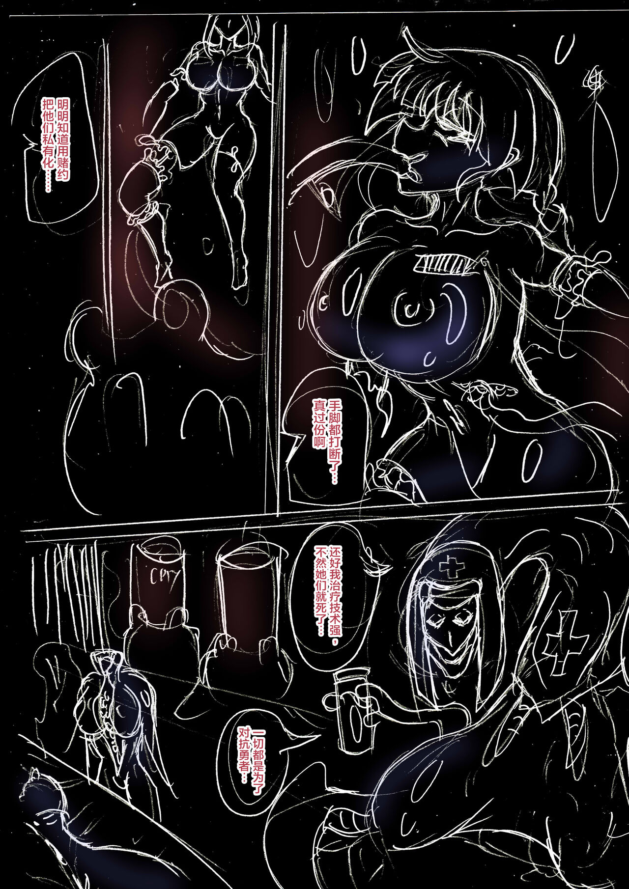 劣質賞金獵人與觸手/ page 5 full