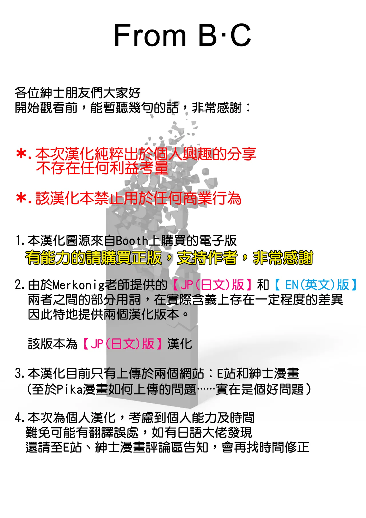 B-Trayal 49 page 3 full