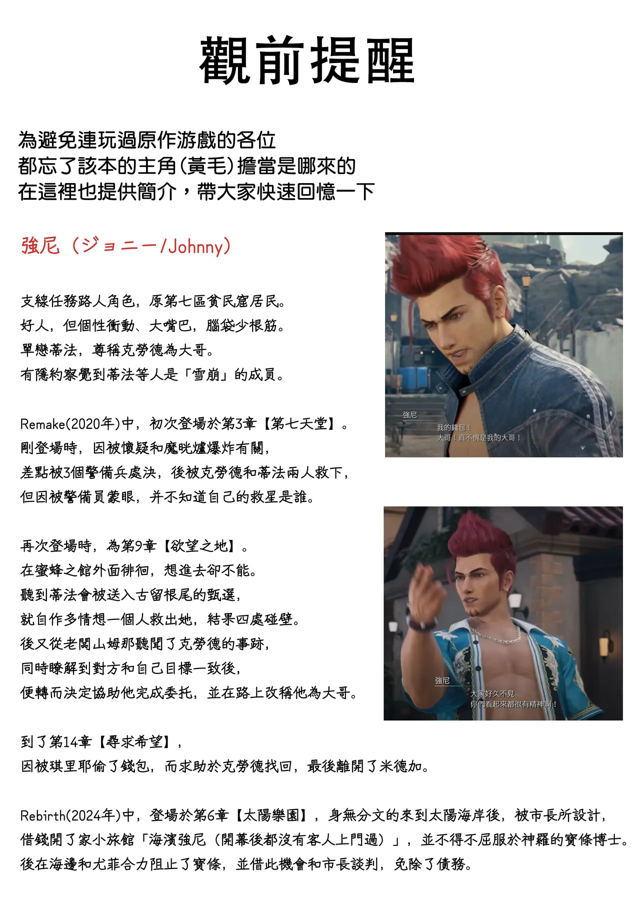 B-Trayal 49 page 4 full