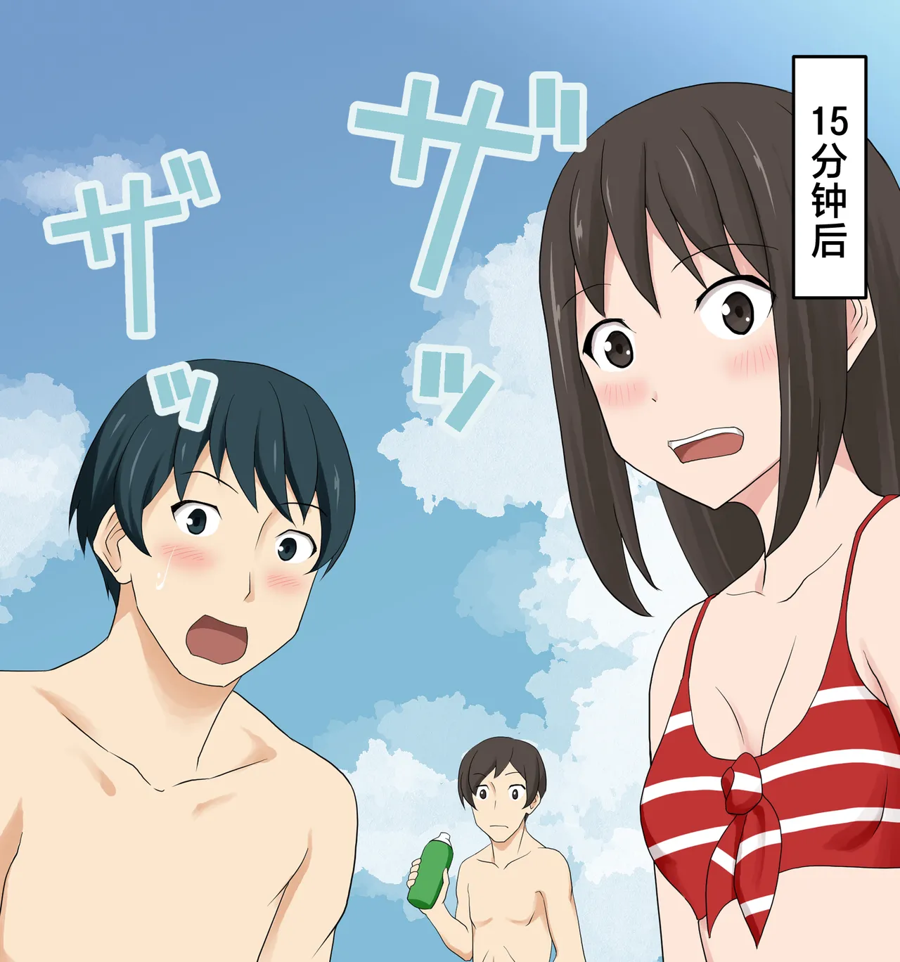 Mizugi Nagasare Chisato | 泳装被冲走的千圣 page 3 full