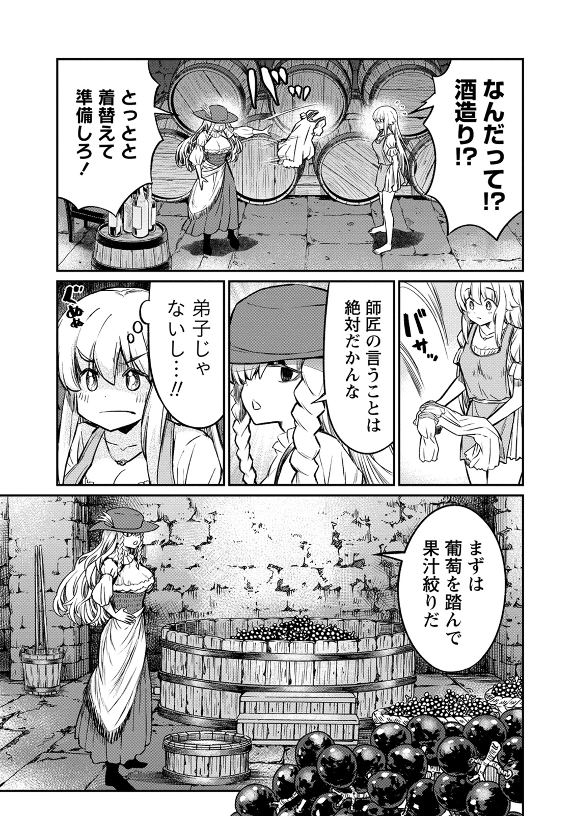 Kukkorose no Himekishi to nari, Yuri Shoukan de Hataraku koto ni Narimashita. 27 page 5 full