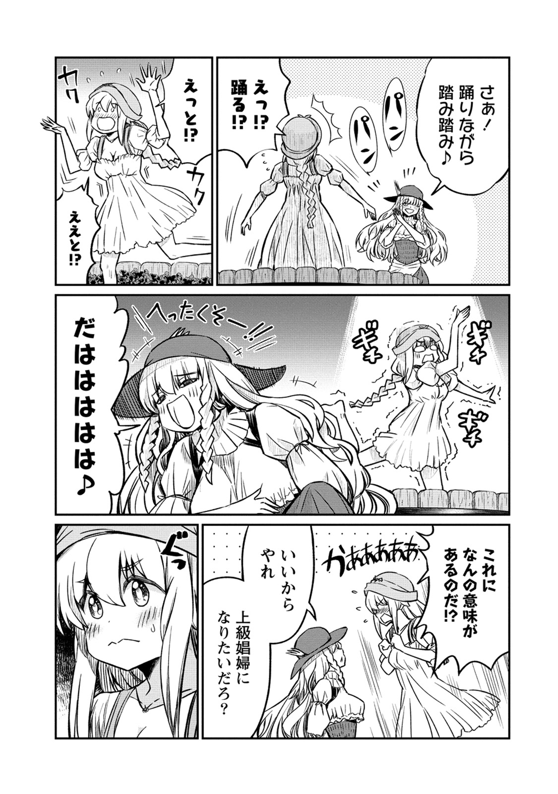 Kukkorose no Himekishi to nari, Yuri Shoukan de Hataraku koto ni Narimashita. 27 page 7 full