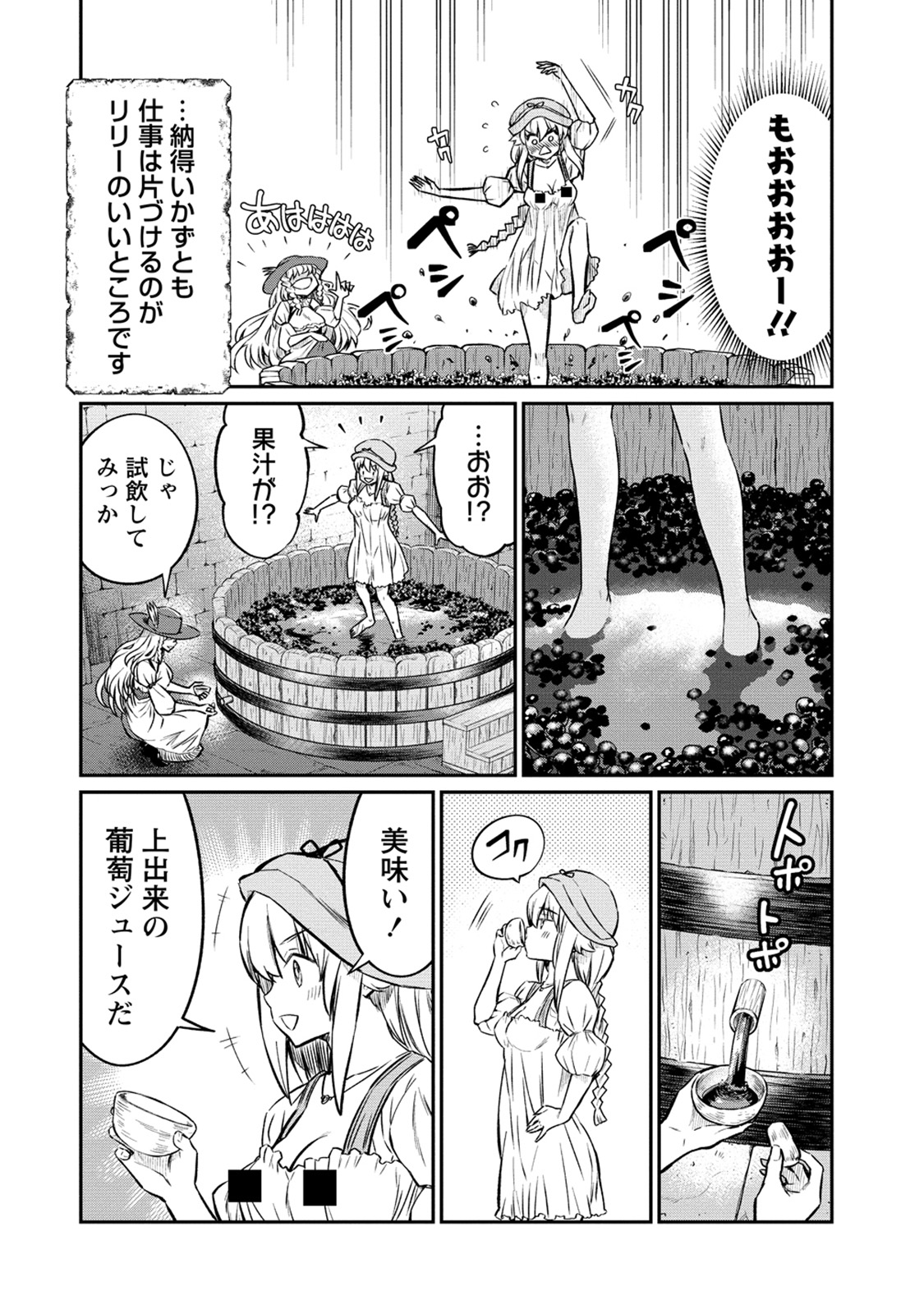 Kukkorose no Himekishi to nari, Yuri Shoukan de Hataraku koto ni Narimashita. 27 page 8 full