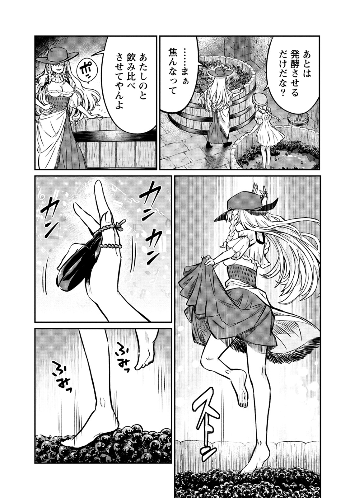 Kukkorose no Himekishi to nari, Yuri Shoukan de Hataraku koto ni Narimashita. 27 page 9 full