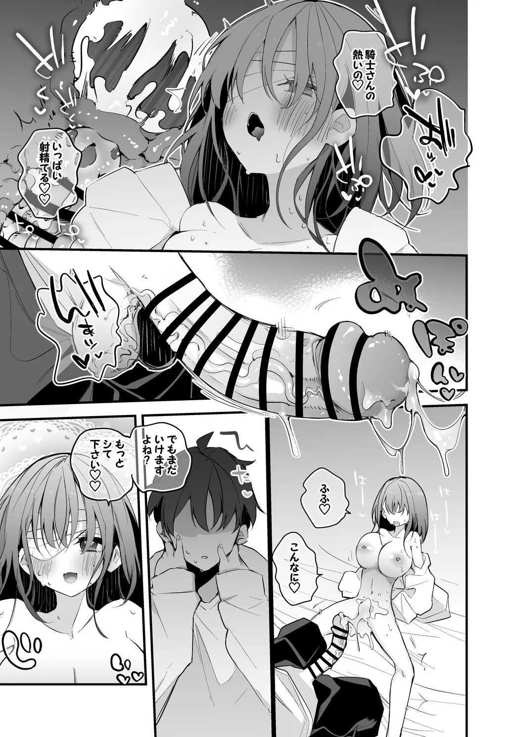 流魅空は確かめたい編 page 6 full
