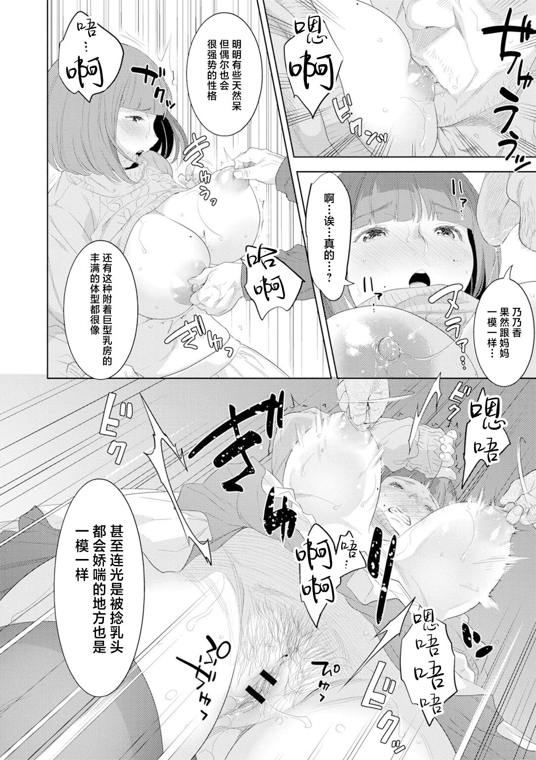 Incest bias page 10 full