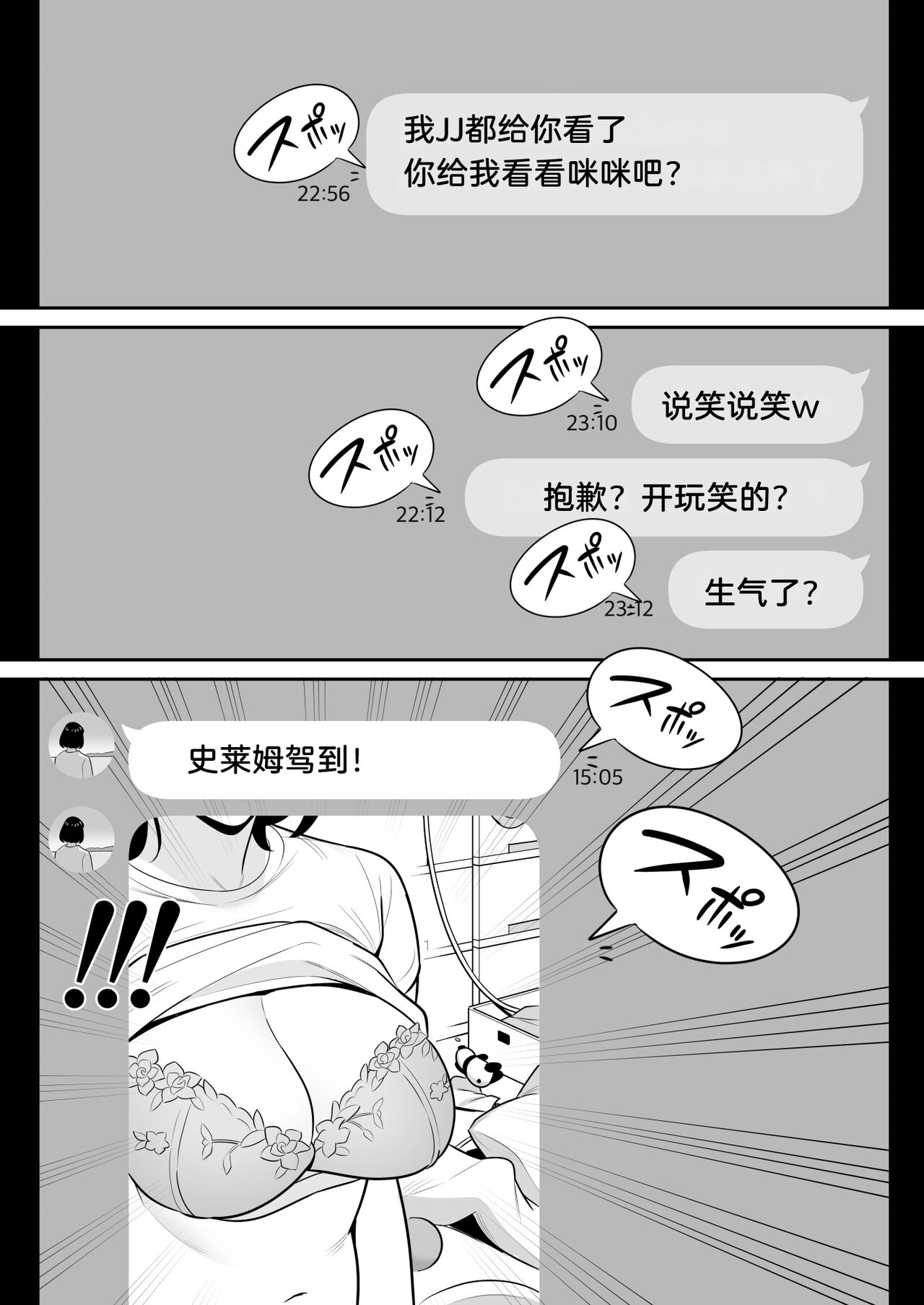 Ore no MatchApp Taiken-ki ~Futsuu no Shufu ga Ichiban Eroi~ page 10 full