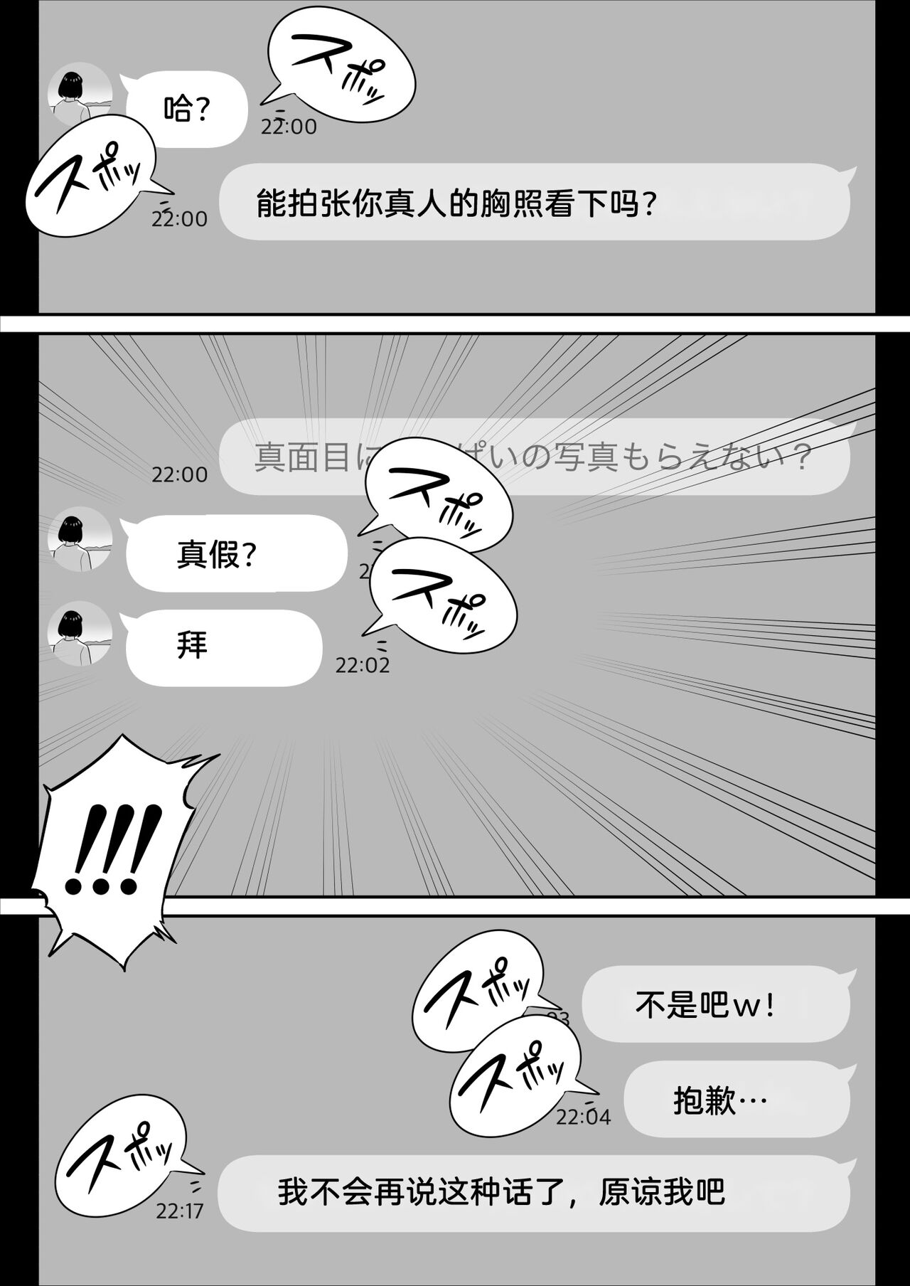 Ore no MatchApp Taiken-ki ~Futsuu no Shufu ga Ichiban Eroi~ page 7 full