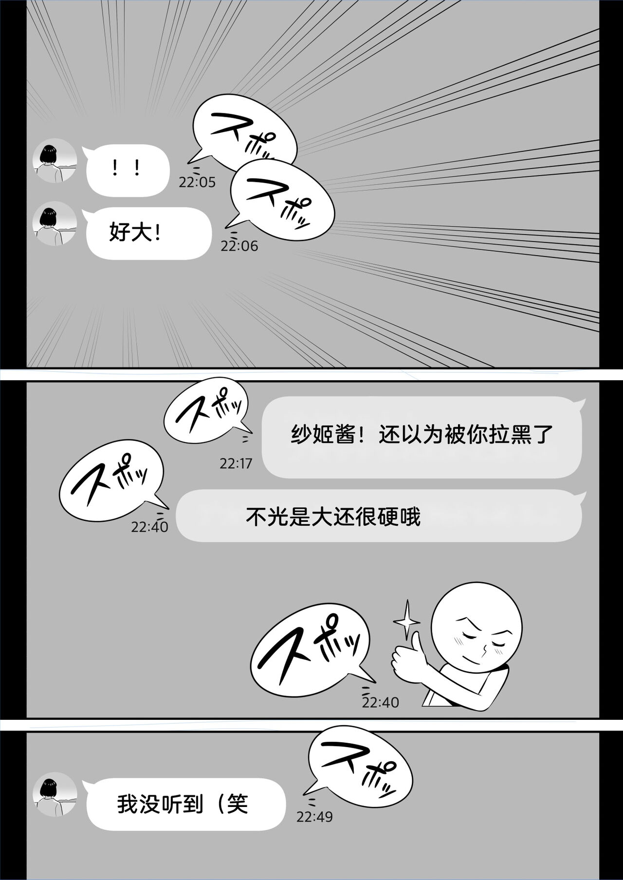 Ore no MatchApp Taiken-ki ~Futsuu no Shufu ga Ichiban Eroi~ page 9 full