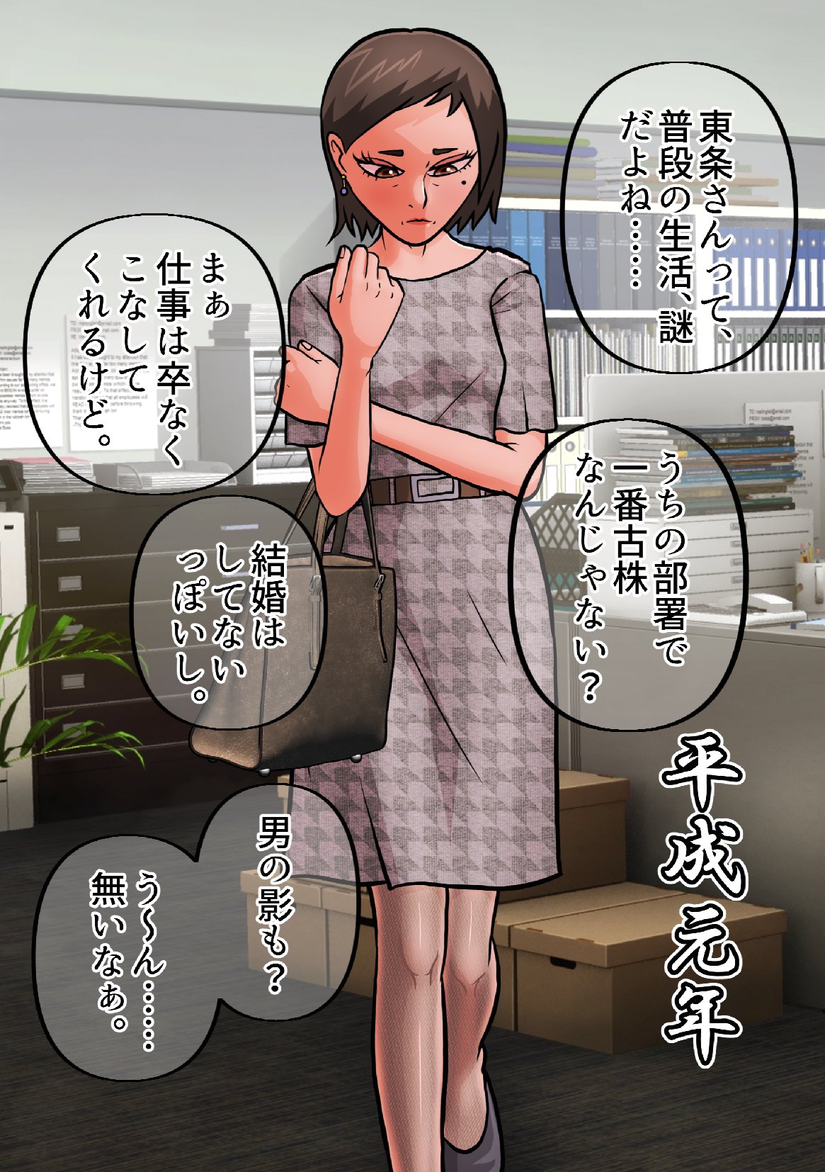 SATAKE GORO KINENKAN 激動の昭和に男として生まれながらTSしてしまい、家父長制社会を女として生きざるを得なかった奴。 page 2 full