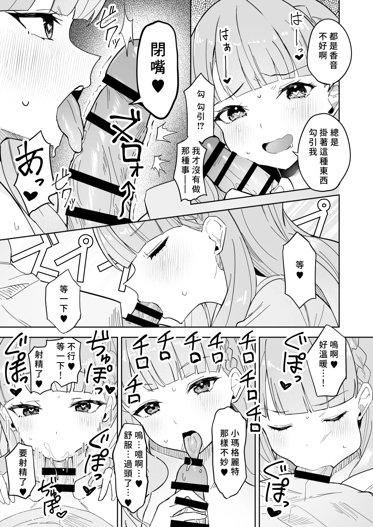 Tomate ni GyakuRa Sareru Hon page 4 full