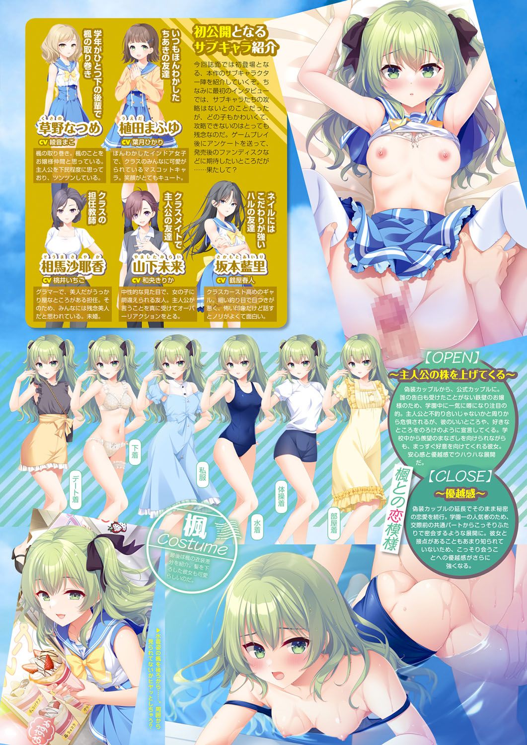 Monthly Megastore 2024-08 page 10 full