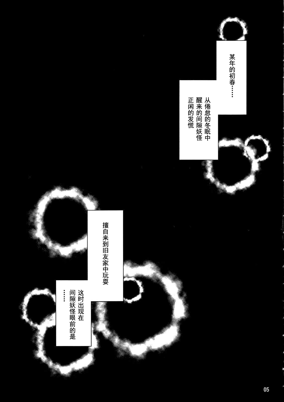 Toshimaen 0 page 5 full