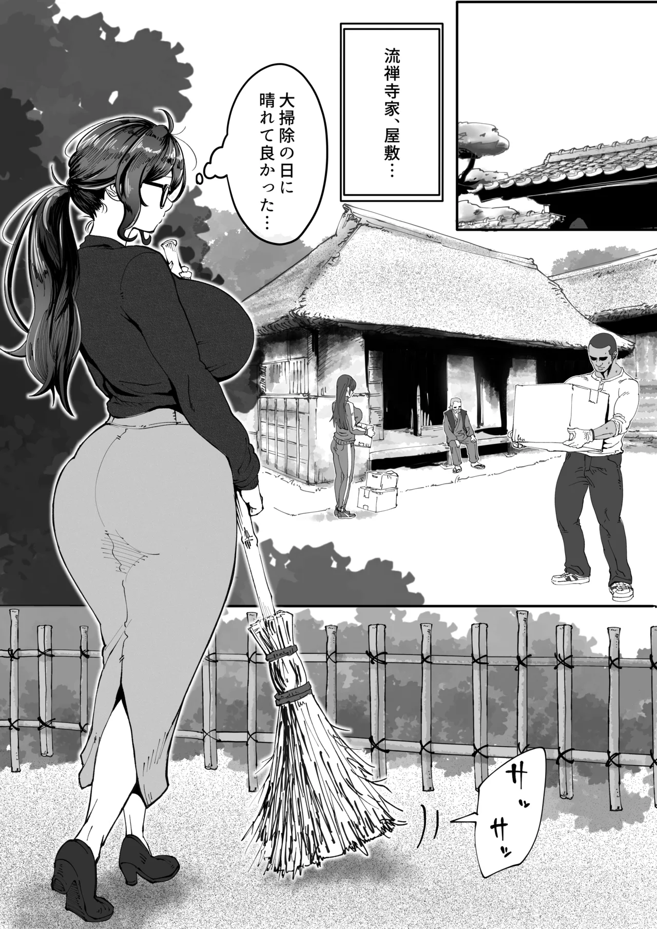 A story about a widowed exorcist shrine maiden whose body is toyed with by a young man possessed by a lewd spirit. page 4 full
