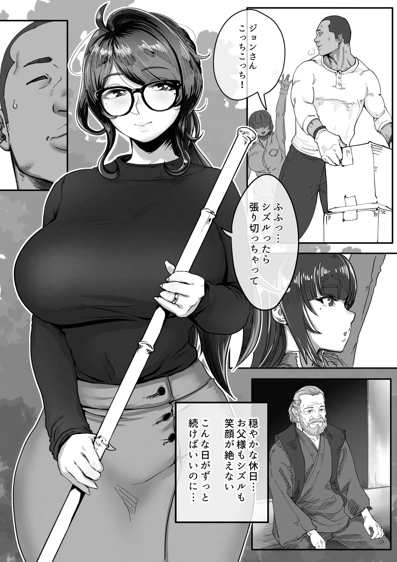 A story about a widowed exorcist shrine maiden whose body is toyed with by a young man possessed by a lewd spirit. page 5 full