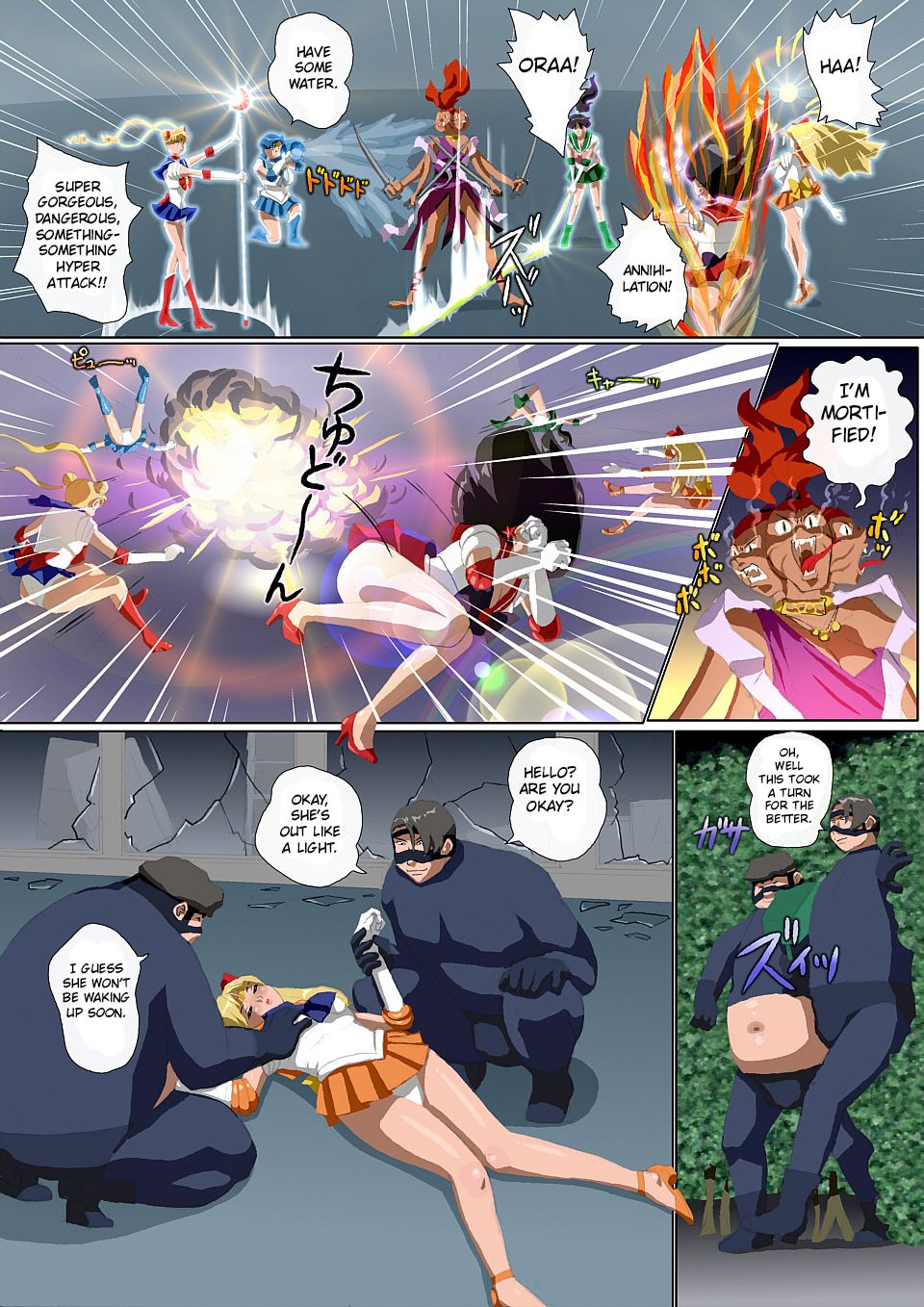 Wakusei no Yume - Gold Green 1 page 3 full