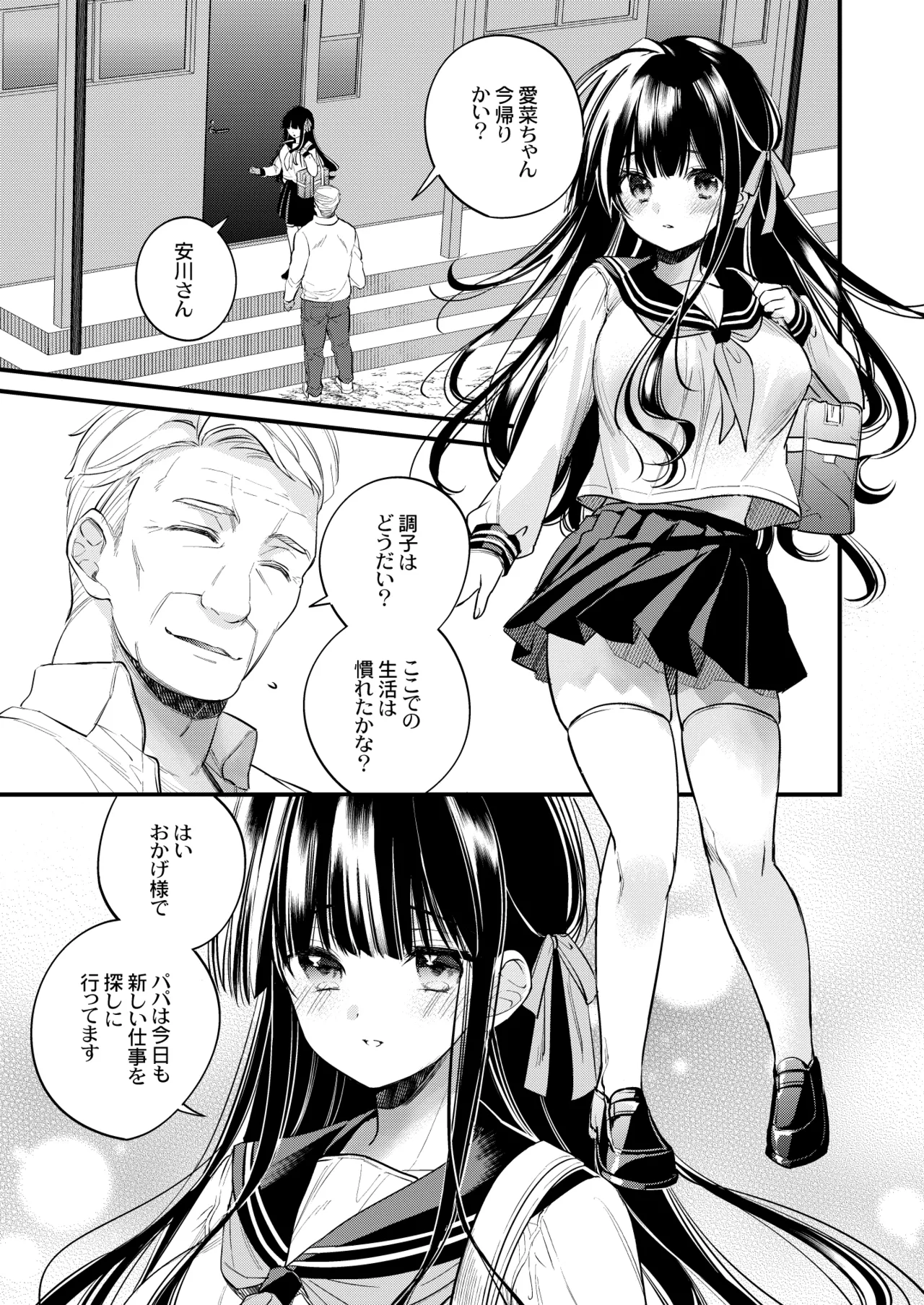 Moto Ojou-sama wa kyou mo Moto Shitsuji ni Moteasobareru page 5 full