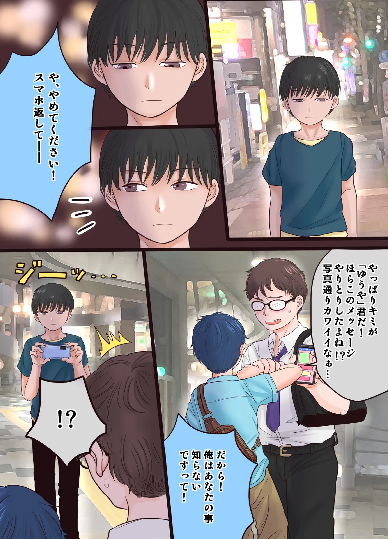 Development Diary page 5 full