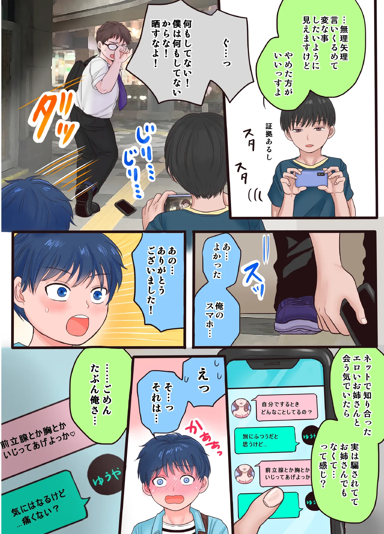 Development Diary page 6 full