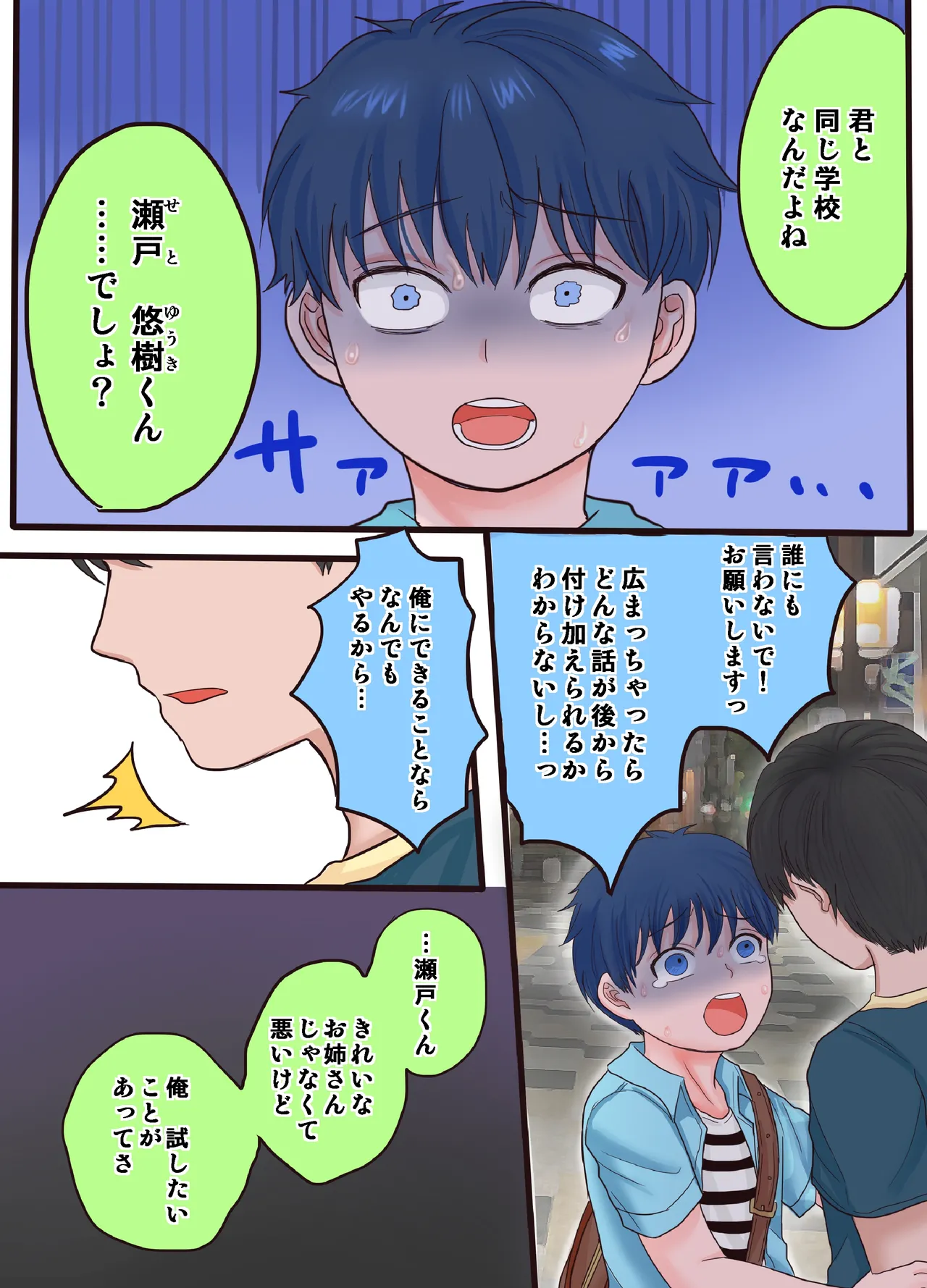 Development Diary page 7 full