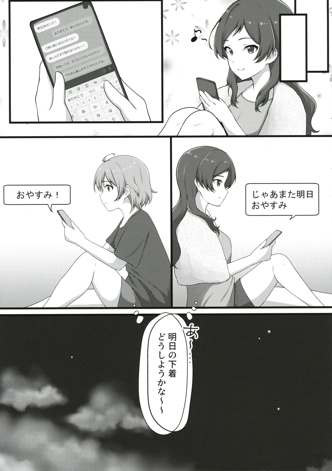 Yurishita 2 THE IDOLM＠STER GIRLS LOVE! page 6 full