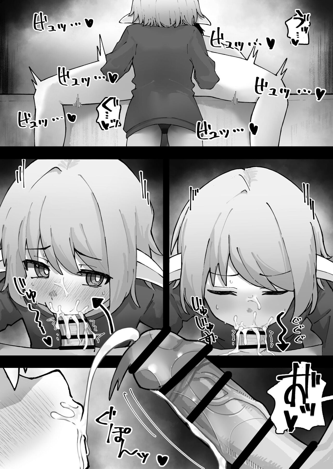 Mesugaki Elf o Mechakucha ni Suru Hanashi | Elf Girl Gets Rekt page 10 full