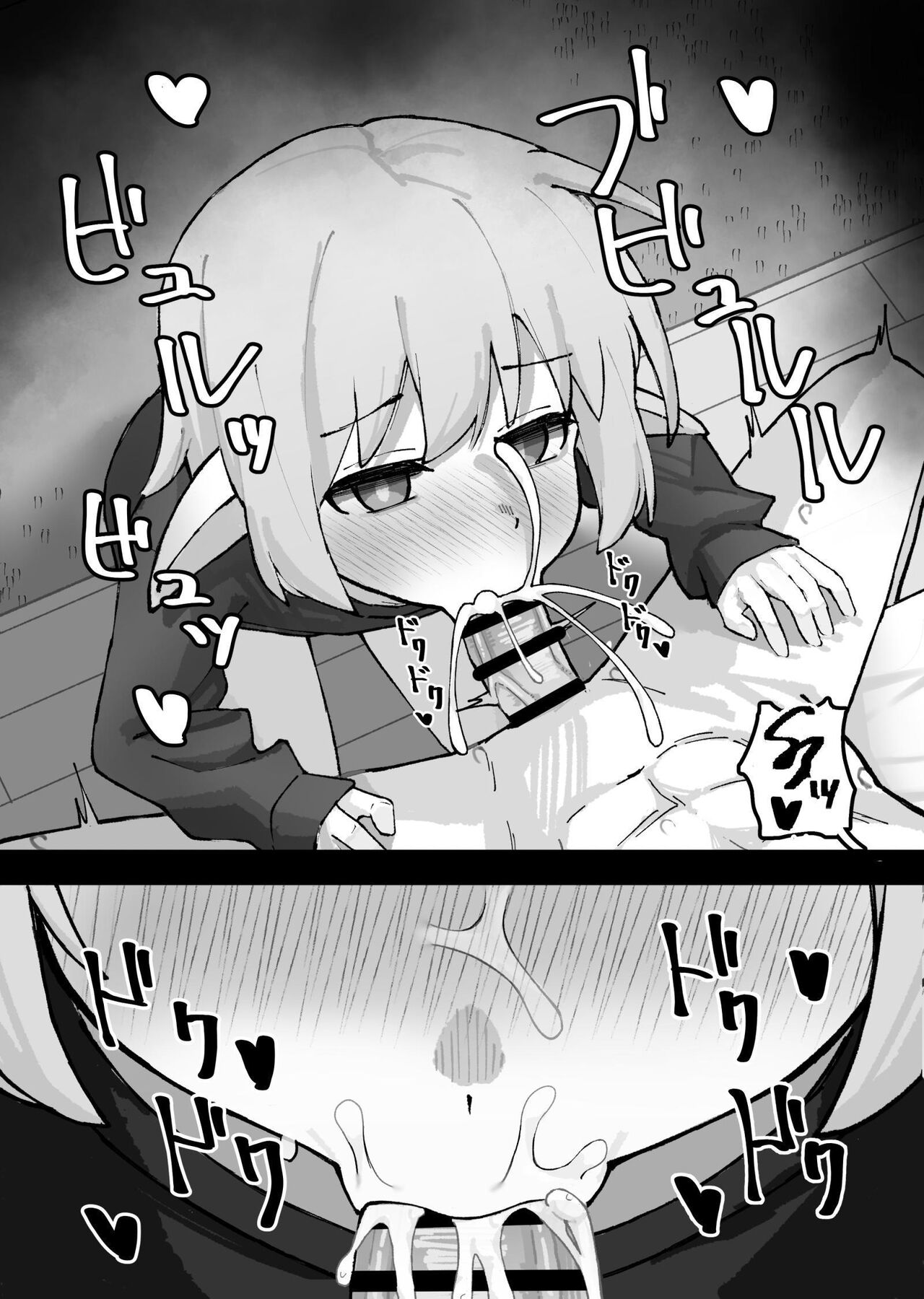 Mesugaki Elf o Mechakucha ni Suru Hanashi | Elf Girl Gets Rekt page 9 full