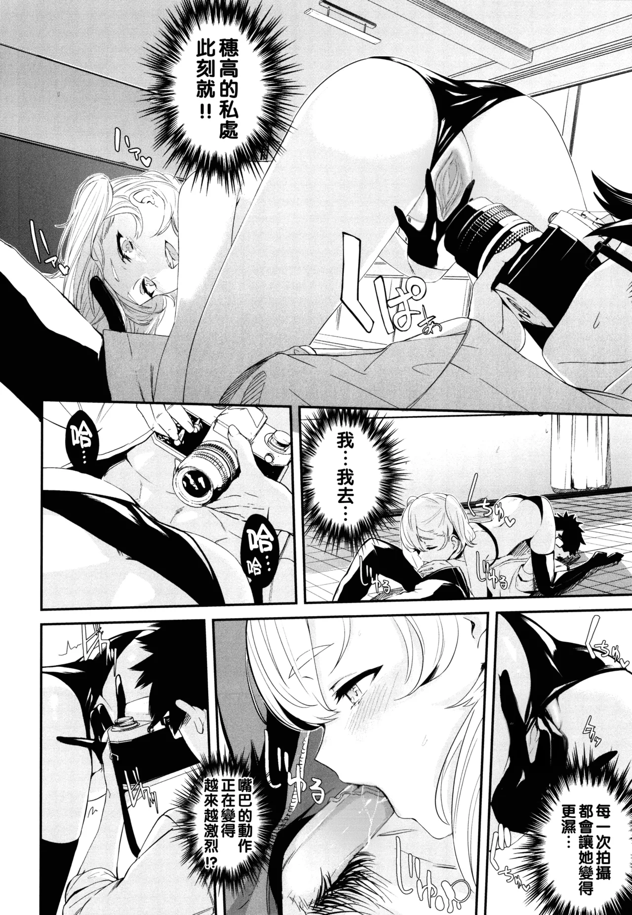 Cosplayer no Anoko page 10 full