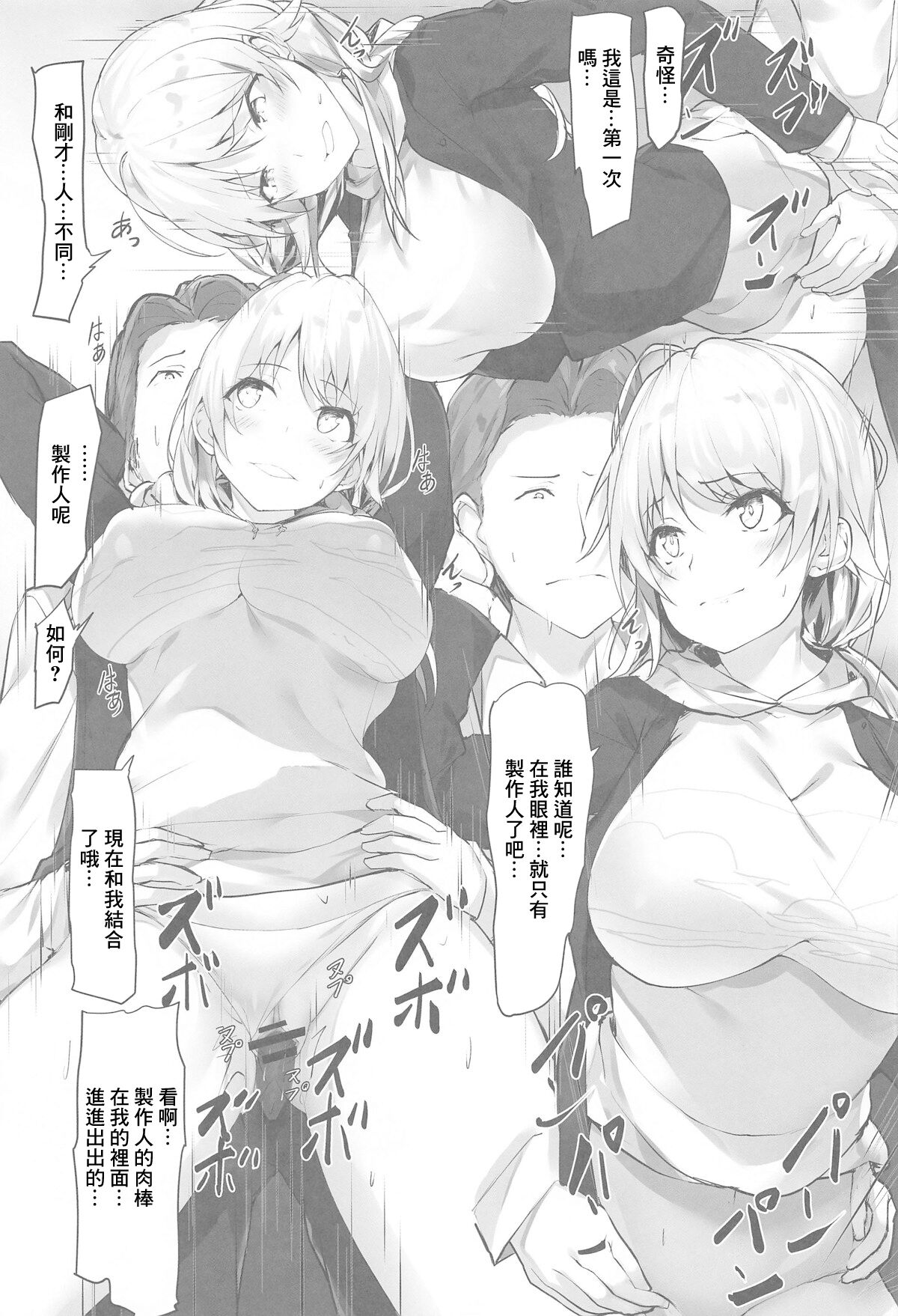 めぐるの妄想日記～Delusion diary～ page 8 full