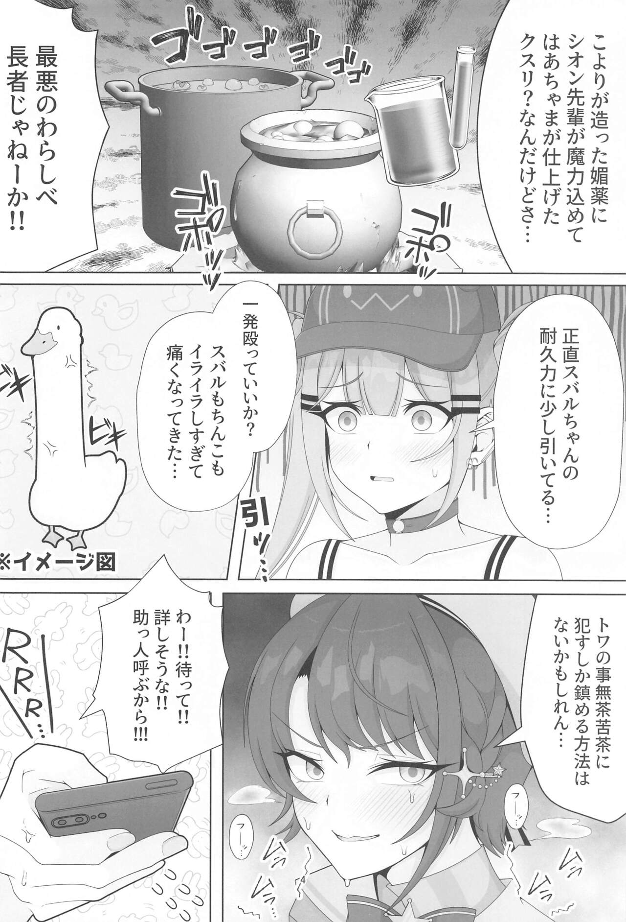 TokoMO ga S no Ochinchin o Donika Suru Hanashi page 3 full