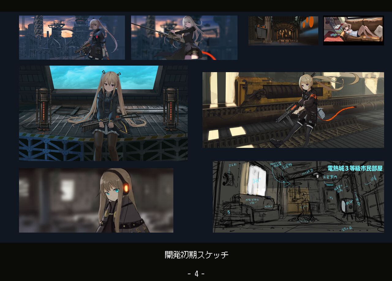 Marfusha Sentinel Girls ArtBook page 5 full