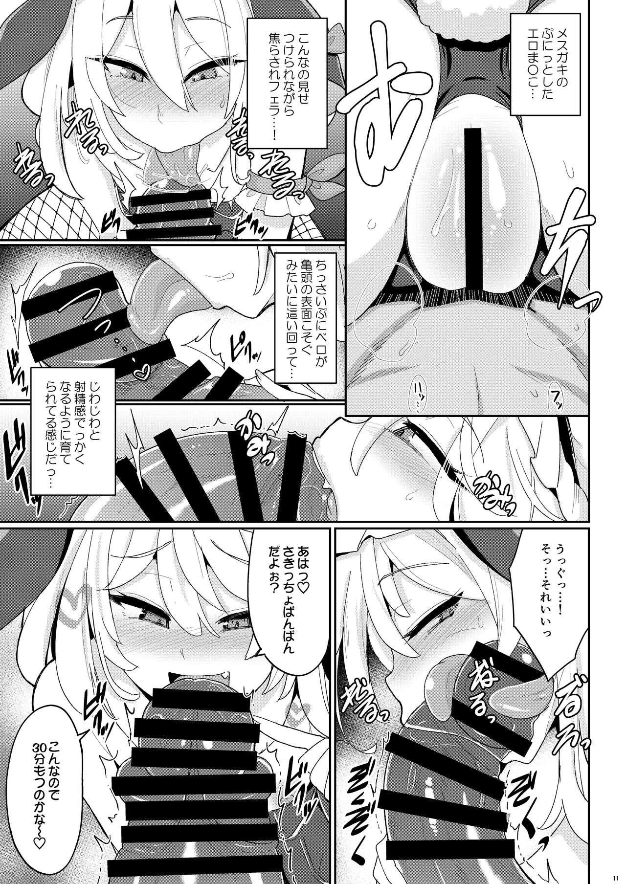 MSGKWR -Scarlet Bunny- page 10 full