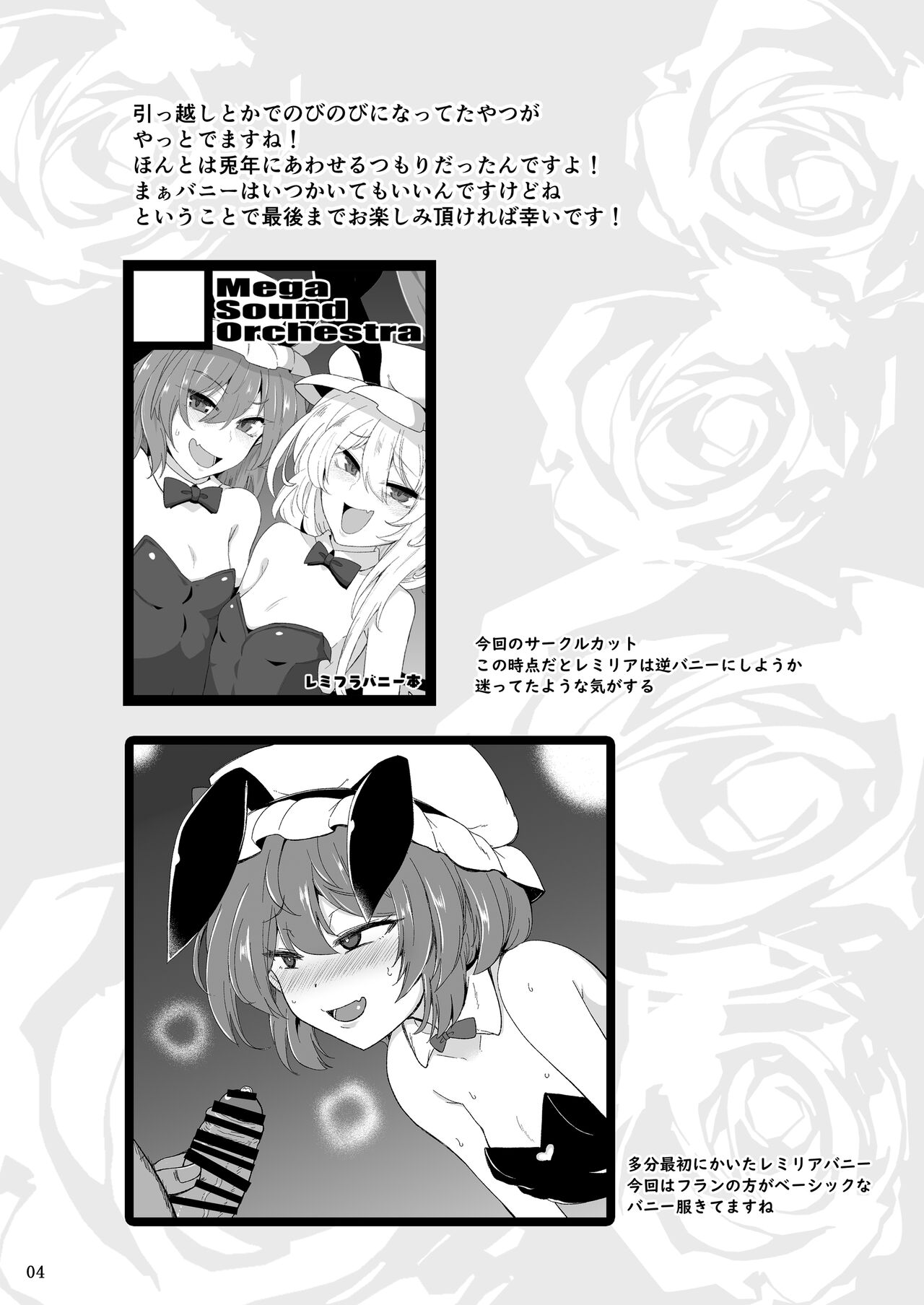 MSGKWR -Scarlet Bunny- page 3 full