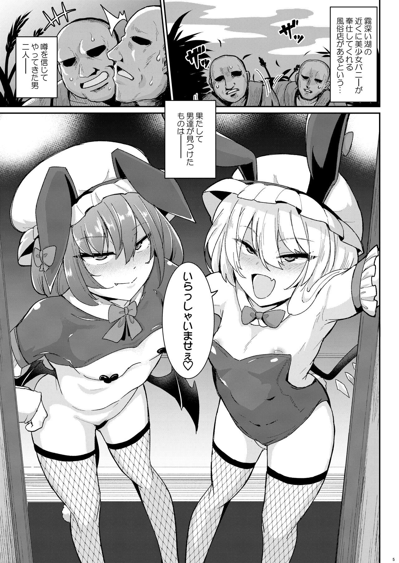 MSGKWR -Scarlet Bunny- page 4 full