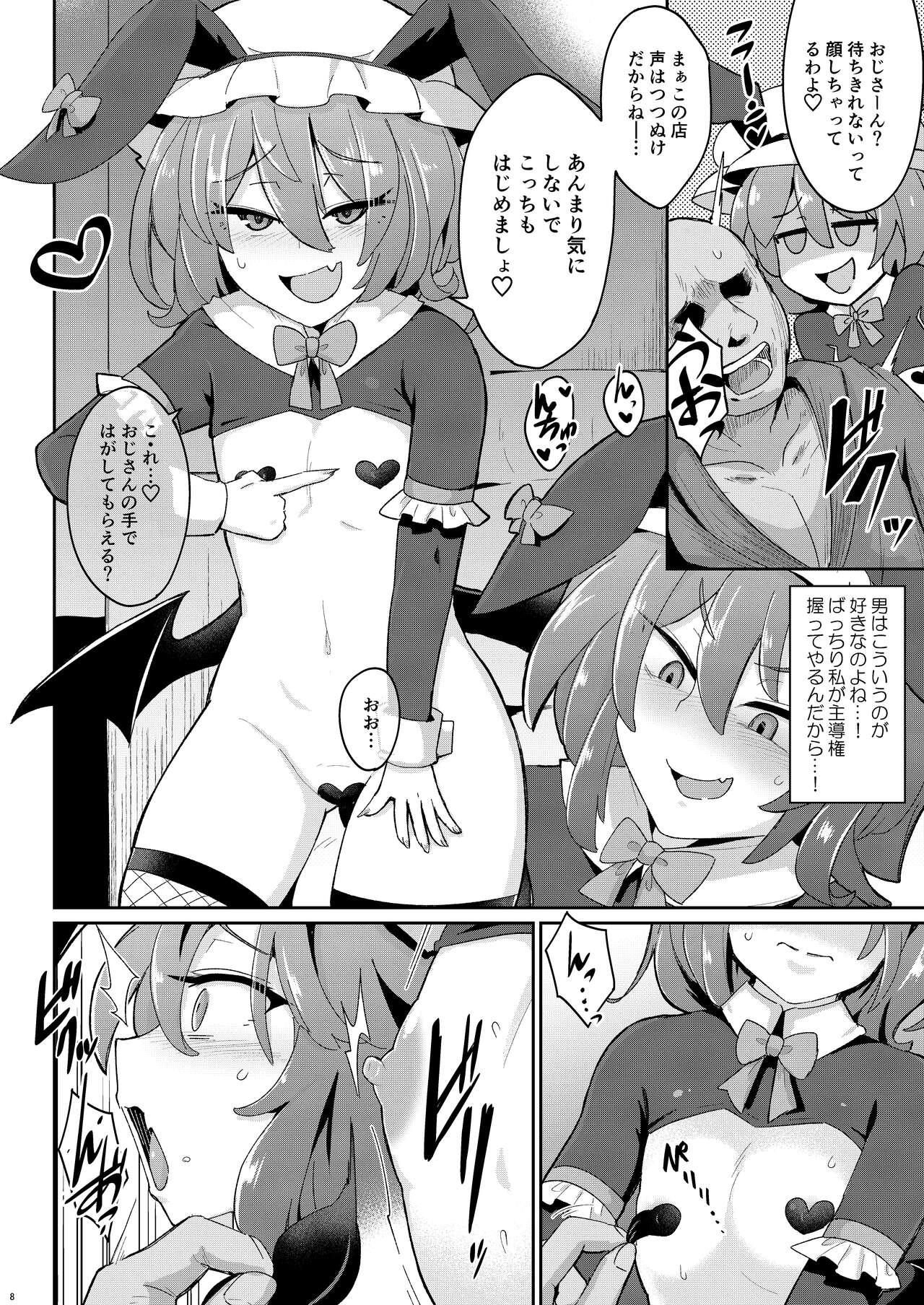 MSGKWR -Scarlet Bunny- page 7 full