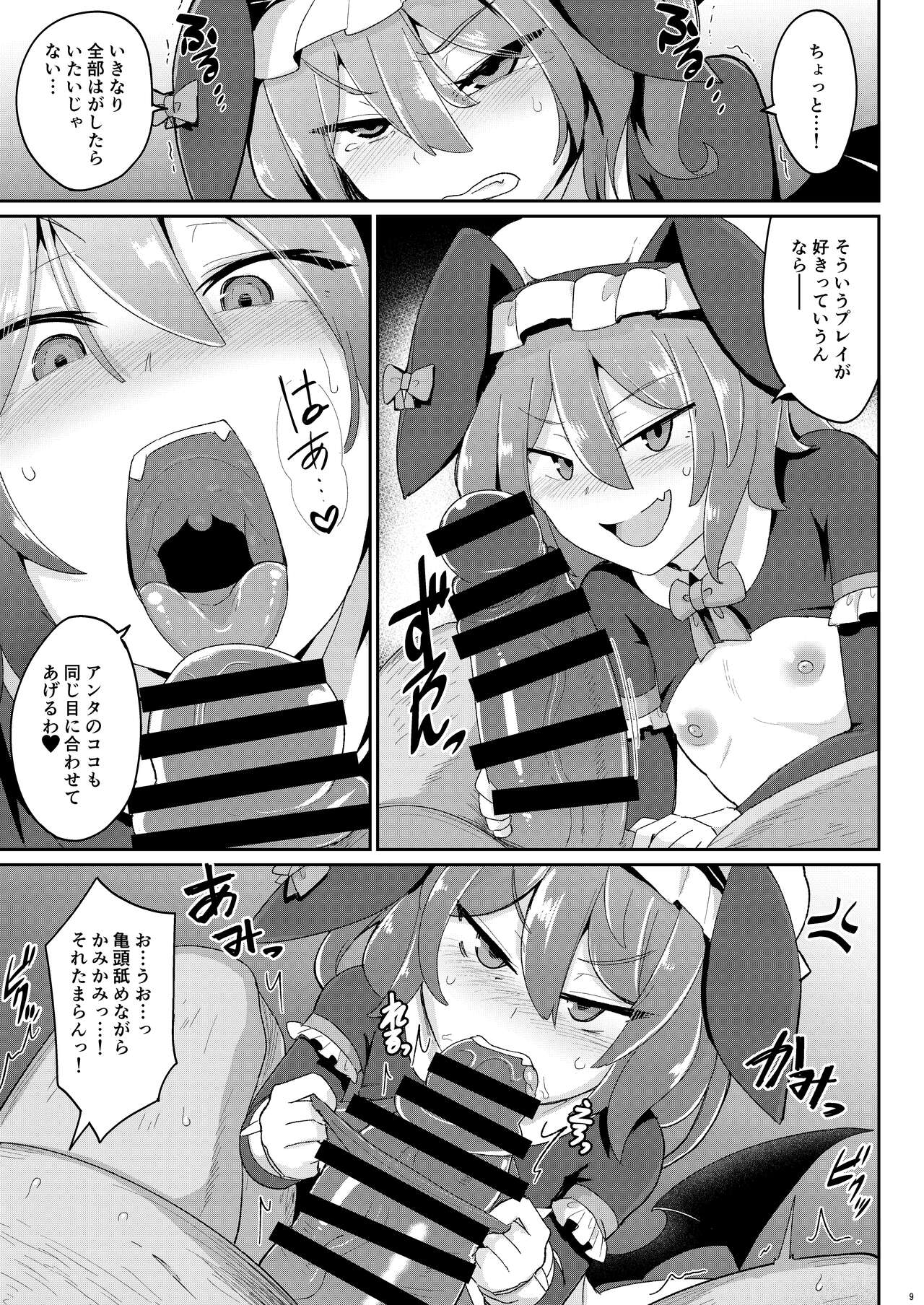 MSGKWR -Scarlet Bunny- page 8 full