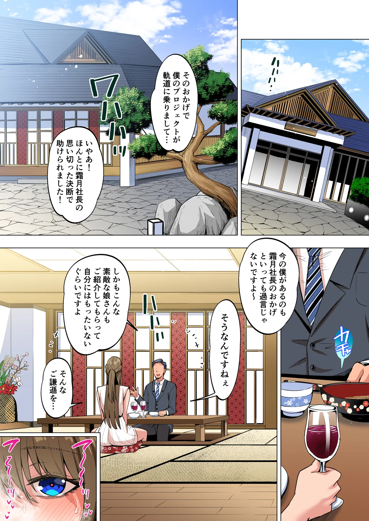 Ojou-sama wa Ogehin na Sex ga Okonomi desu. 2 page 6 full